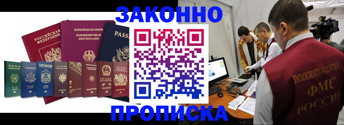 прописка регистрация в Сасово