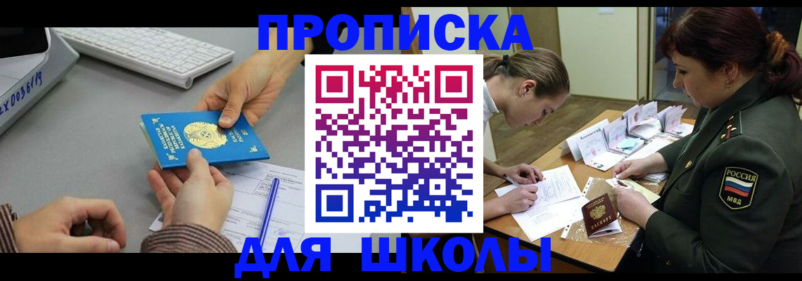 прописка для работы в Сасово