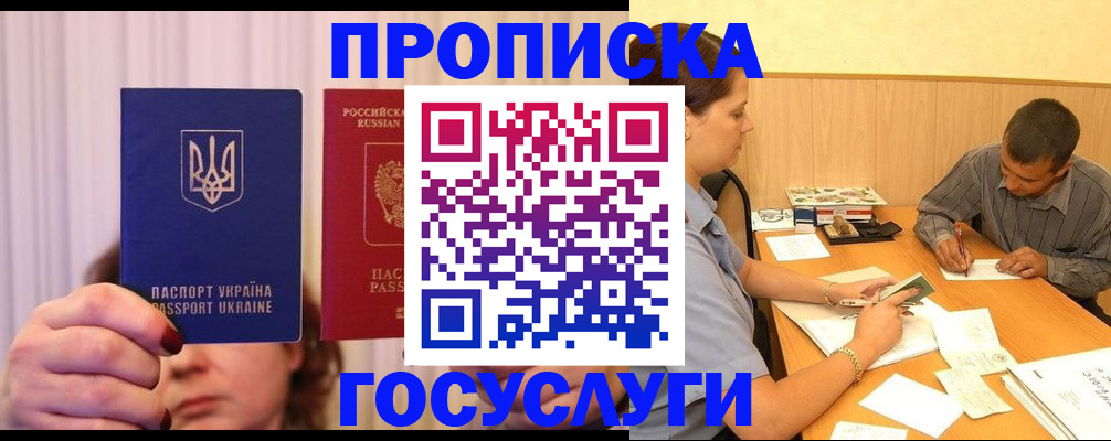 временная регистрация госуслуги в Сасово