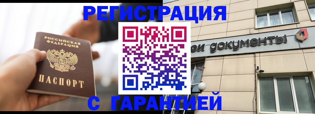 временная регистрация гарантия в Сасово