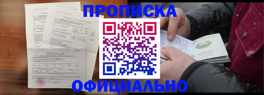 временная регистрация для школы в Сасово