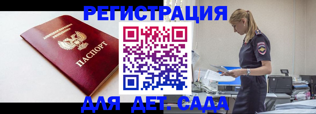 временная регистрация в Сасово