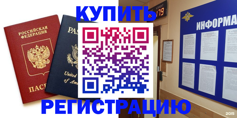 регистрация в Сасово