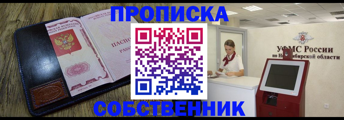 прописка гарантия в Сасово
